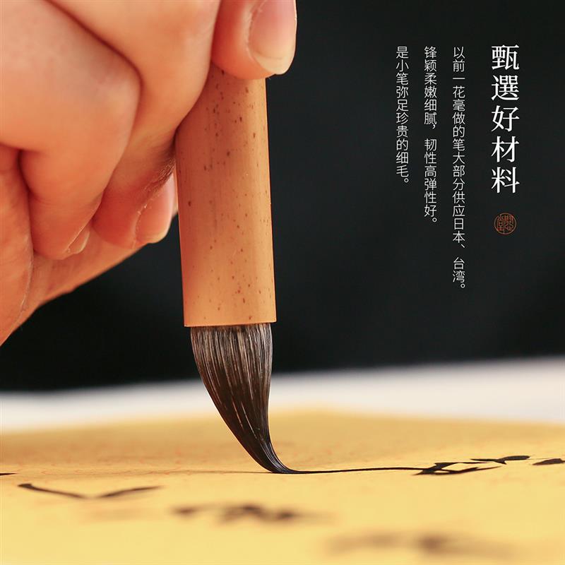 问心堂九紫一羊小楷毛笔紫毫小楷毛笔专业级仿唐古法鸡距笔小楷笔