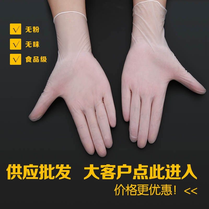 质量好的一次性医手套美容院牙科做身体pvc按摩推拿推背足疗专用
