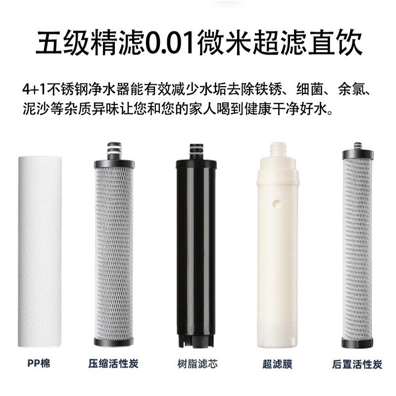 五级直饮净水器家用厨房自来水前置过滤厨下超滤净化不锈钢净水机
