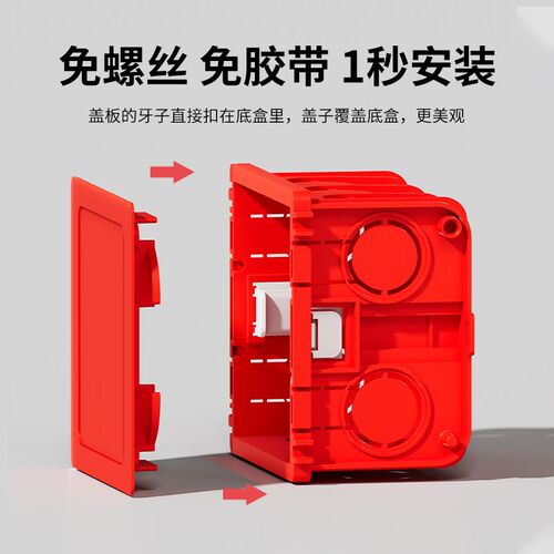 86型线盒盖板保护盖免钉螺丝卡扣盖板开关底盒装修暗盒封堵通用板