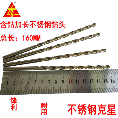 加长含钴不锈钢钻头 深孔麻花钻2.5/3/3.2/4/4.2/5/5.1/5.2*160MM