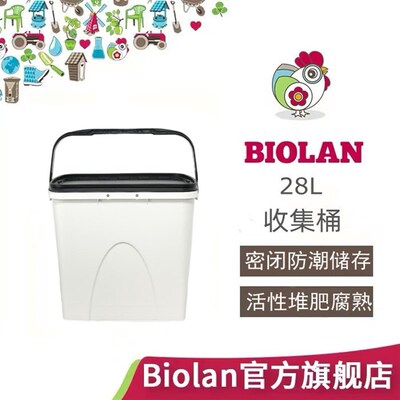 DIY波卡西 厨余堆肥腐熟桶堆肥桶 28L垫料桶防潮收集收纳多功能桶