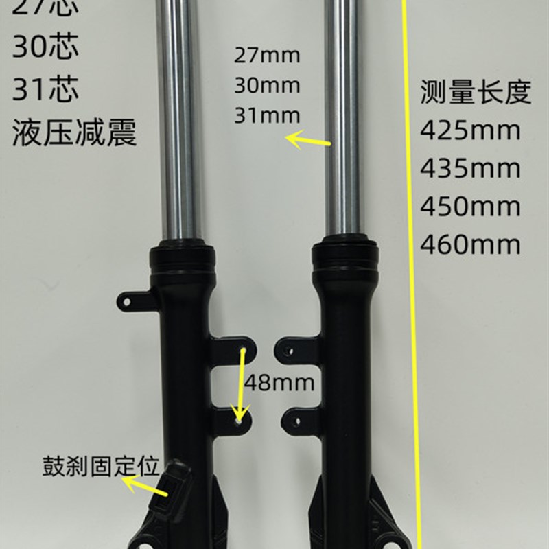 电动车迅鹰27芯30芯31芯碟刹鼓刹雅爱台液压前叉前油减震避震器