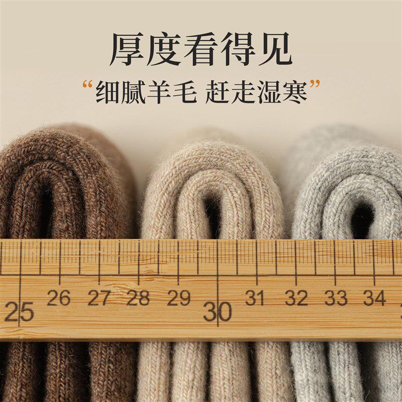 加厚袜子男保暖袜秋冬超厚保暖防寒毛圈袜中筒袜地板长袜冬天发热