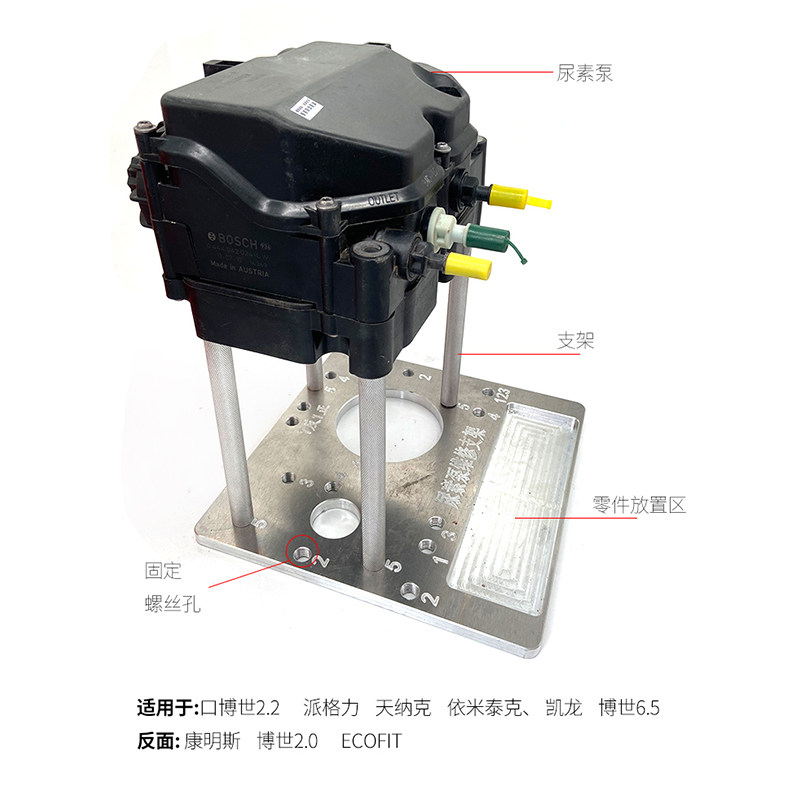 尿素泵拆装支架维修工具维修支架多功能铝合金拆装支撑支架台支架