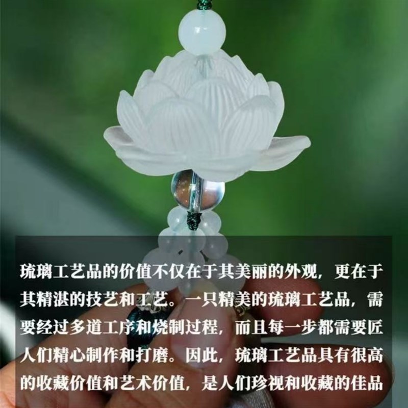 高档琉璃莲花汽车挂件车内吊饰2025新款后照镜挂饰男女士平安饰品
