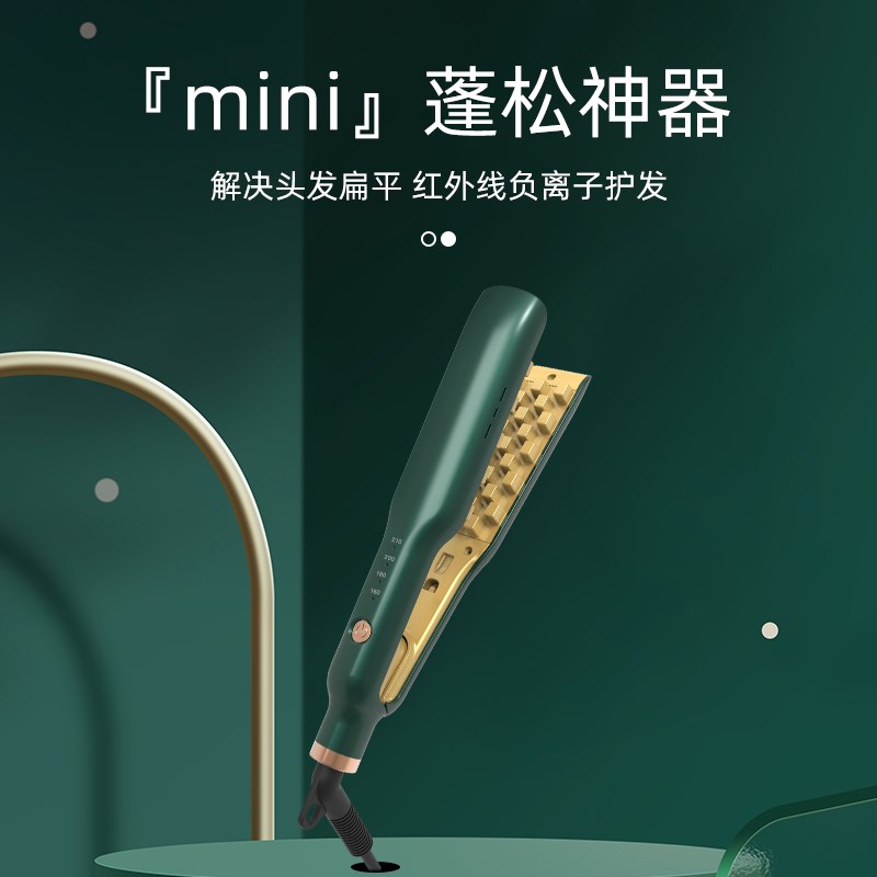 玉米烫夹板垫发根头发蓬松夹神器玉米须蓬松器高颅顶头顶迷你