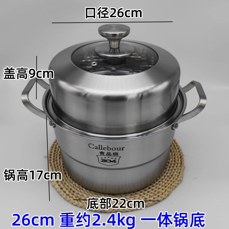 德式304不锈钢大蒸锅蒸笼馒头加厚巨厚一体成型锅底双层蒸锅汤锅