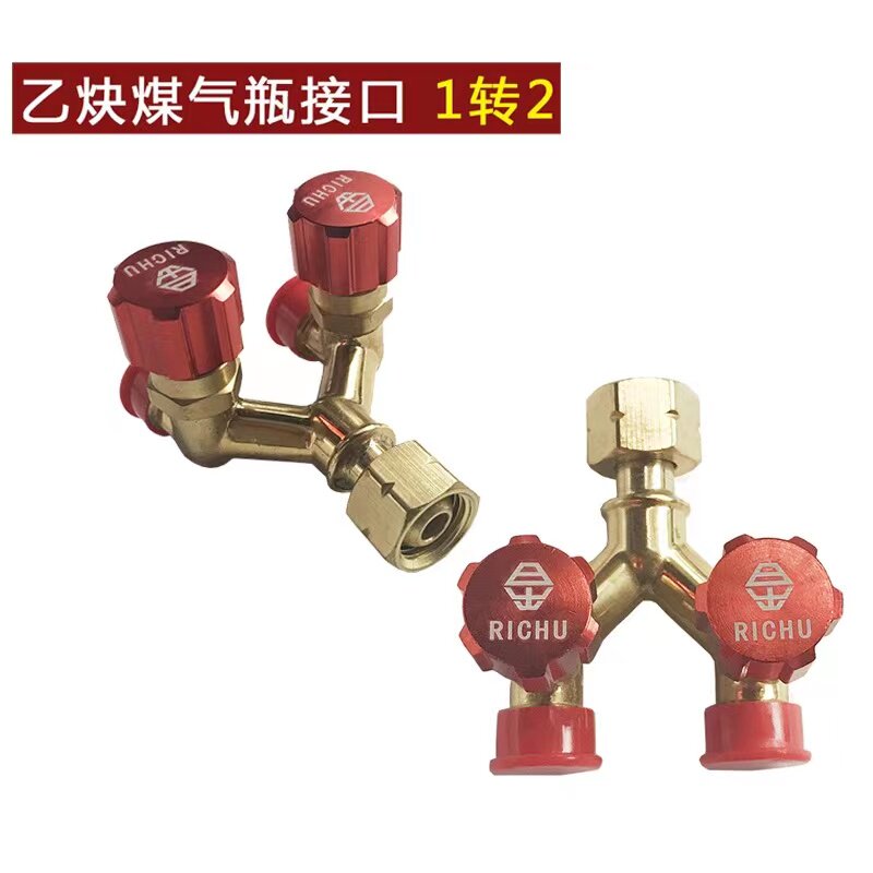 日出减压器三通阀三通气瓶氧气表乙炔表一转二接口一分二出气口