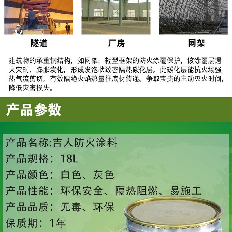 室外内钢结构防火涂料电缆隧道阻燃剂木材防火漆膨胀型室内油漆
