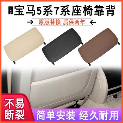 适用宝马5/7系主副驾座椅后夹板背板GT靠背储物网兜523li 525 730