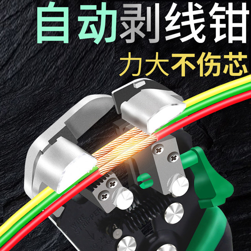 老A 多功能剥线钳全自动拨线钳电工专用钳子手动工具电缆钳剪线钳