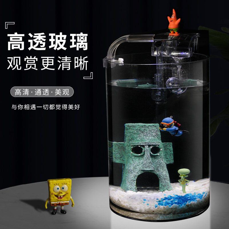 超白玻璃圆柱缸小鱼缸桌面客厅餐桌家用小型金鱼斗海绵宝全套造景