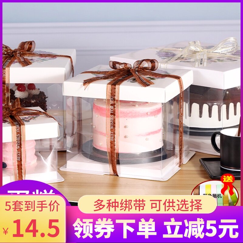 大尺寸全透明生日蛋糕盒子四寸八寸6寸8寸10寸12寸双层加高包装盒
