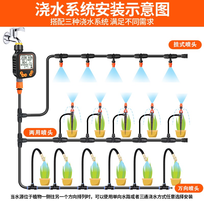 自动浇水器定时浇花神器花园喷雾浇灌喷淋系统智能花园灌溉淋花器