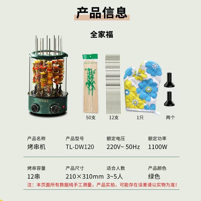 烤串机无烟自动旋转家用电烧烤炉大容量露营多功能烤肉机室内