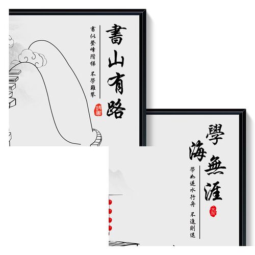 新中式书房装饰画女孩房间卧室床头励志挂画学生激励学习自律字画