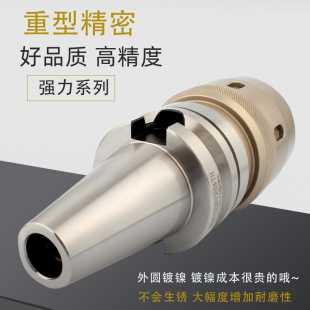 C42各种长度 高精度重切削 C32 重型精密强力刀柄BT30BT40BT50