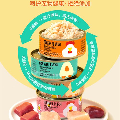 疯狂的小狗狗罐头主食罐营养湿粮拌饭宠物泰迪柯基小型幼犬狗零食