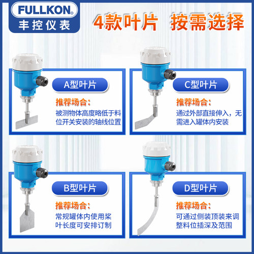 旋阻式料位计料位开关控制传感器24v/220v高温阻旋水泥罐仓料位计