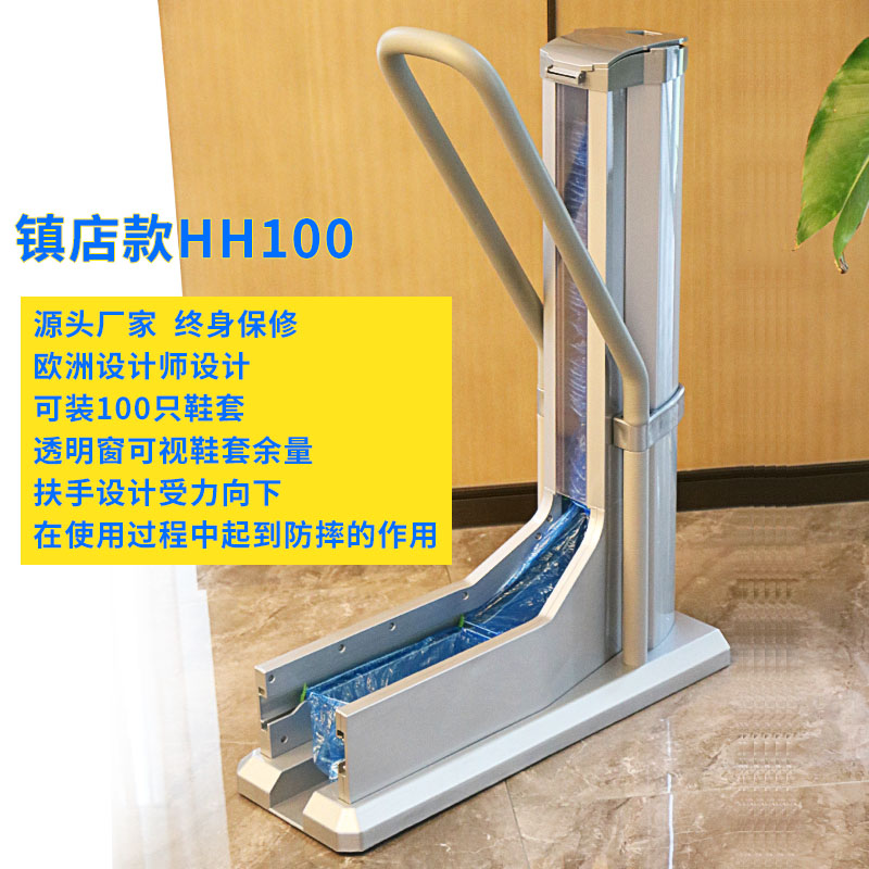 谐逸拖拉式鞋套机家用新款全自动高端工厂公司办公场所室内脚套机