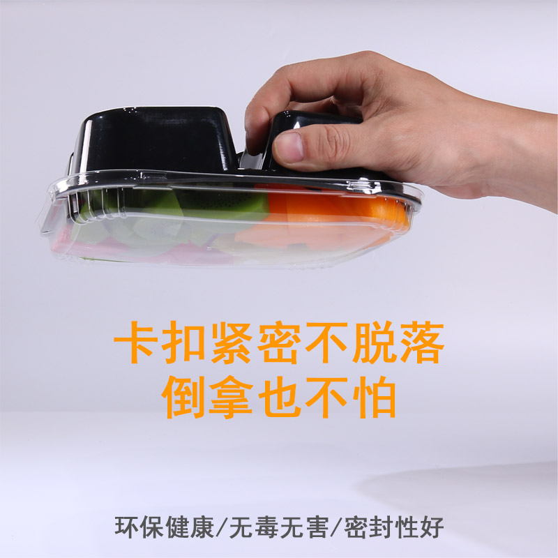 一次性水果鲜切盒塑料厚分格装果蔬拼盘密封沙拉打包盒外卖包装盒