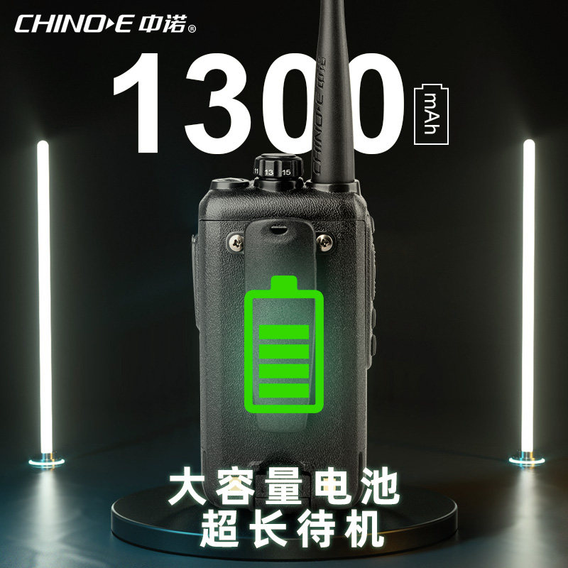 中诺2C专业对讲机民用工地户外大功率手台对讲器自驾游50车载电台
