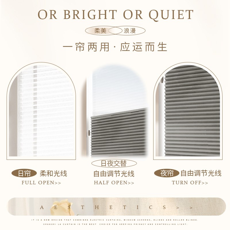 【设计师推荐】御尚美日夜蜂巢帘卧室客厅书房遮光升降风琴纱窗帘