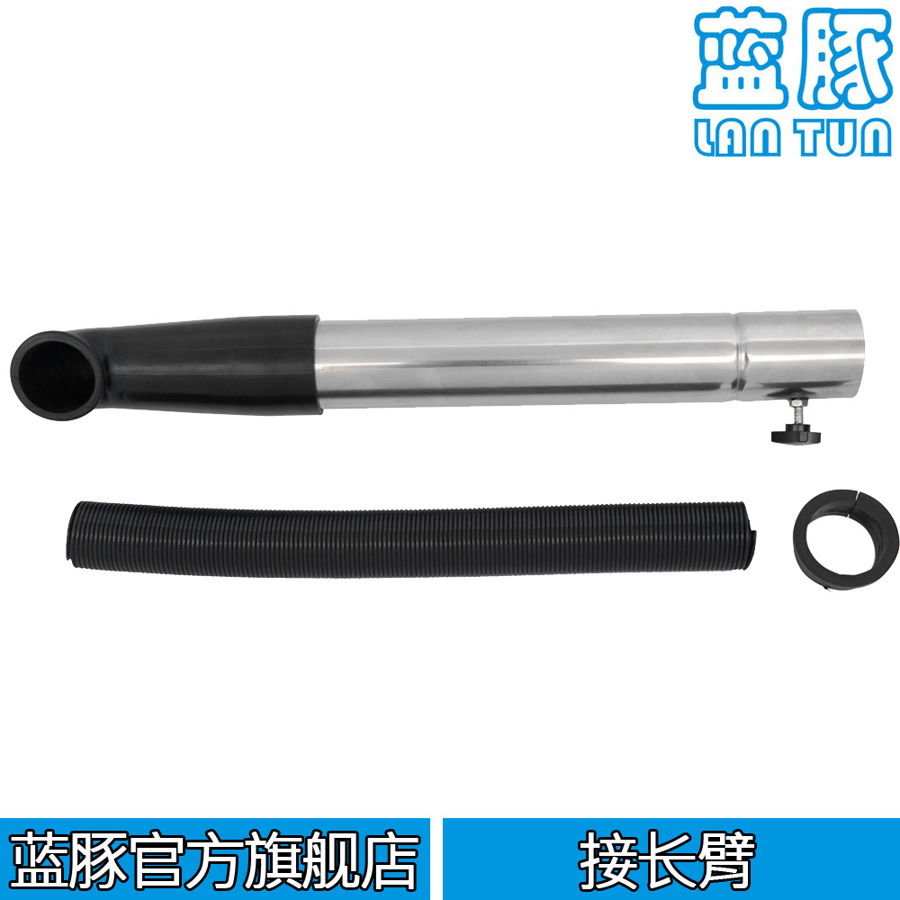 蓝豚吹水机/宠物用/专用/不锈钢接长臂/免邮/