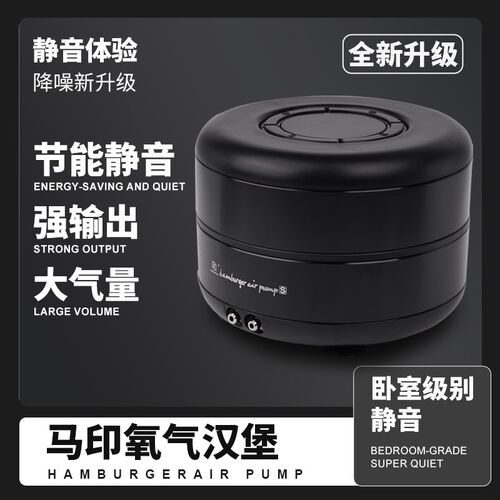 马印氧气汉堡鱼缸超静音氧气泵鱼池增氧泵超长续航多重隔音冲氧机