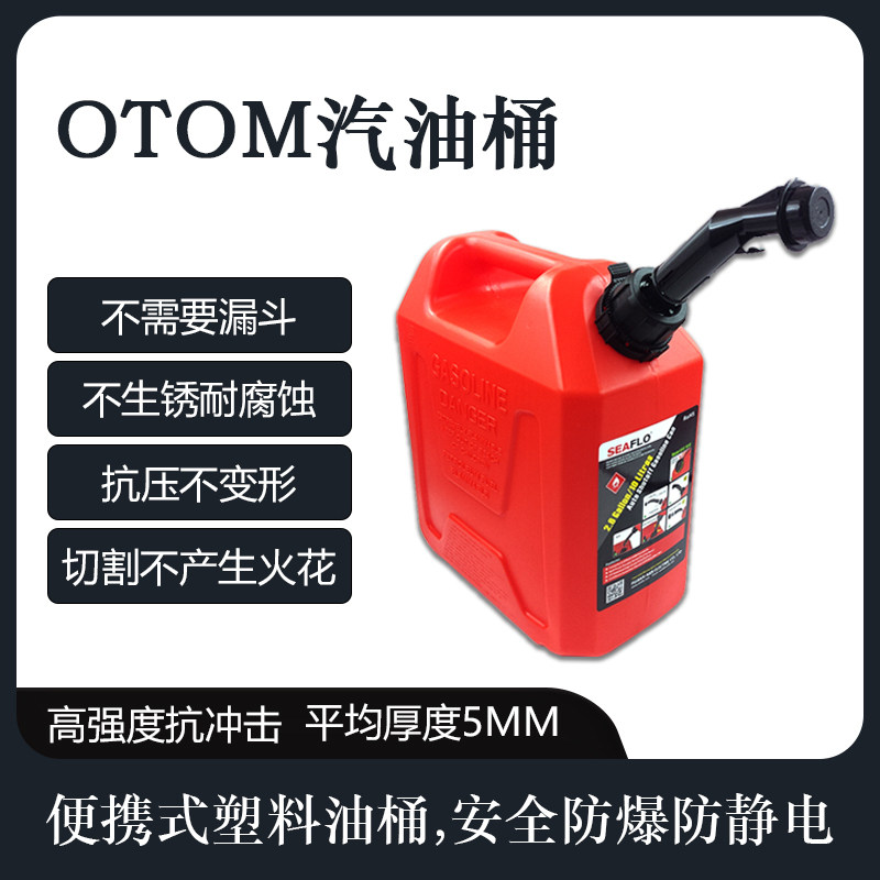 越野摩托车塑料加油桶防爆汽油桶10L汽车备用油箱加厚柴油壶专用