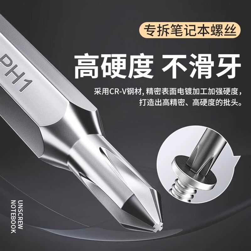 笔记本清灰工具套装电脑拆机清理清洁风扇灰尘拆卸维修专用螺丝刀