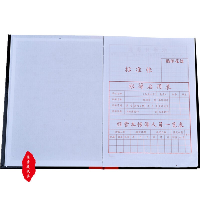 总账账本计帐册帐簿会计记账本商用台账明细账公司流水账总分类账