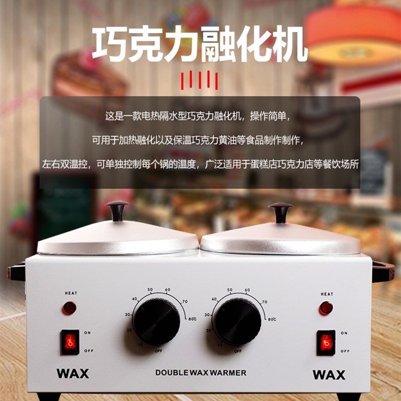 电加热巧克力融化机黄油朱古力锅烘焙DIY专用恒温熔化炉糖葫芦