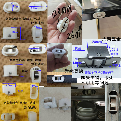 包邮4个装 麻辣烫展示柜轮冰柜保鲜柜陈列柜推拉门老款式滑轮代替
