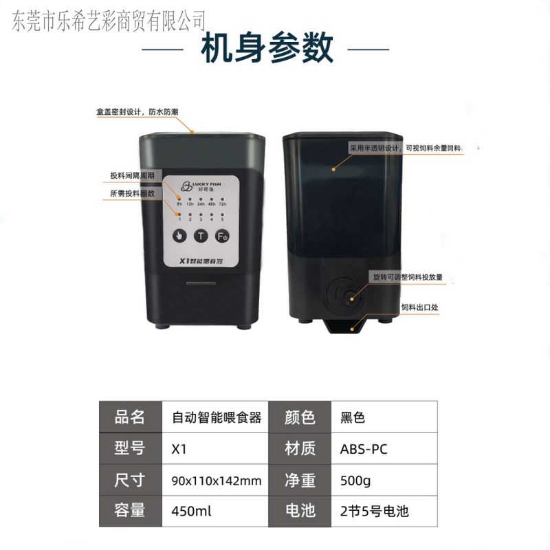 好旺鱼自动喂鱼器锦鲤智能定时喂食器鱼食投喂器鱼缸投食器乌龟室