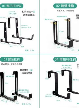 阳台栏杆挂钩可调节宽度悬挂置物架窗台花架花盆挂架室外铁艺支架