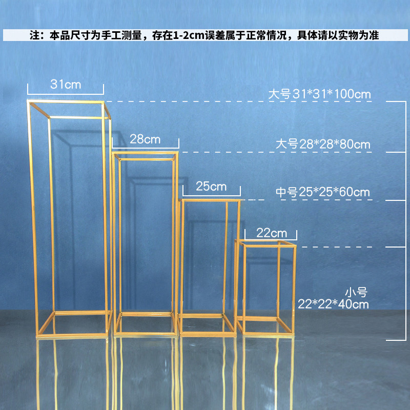 婚庆道具铁艺几何路引舞台方形摆件婚礼花艺布置立体方框路引花器