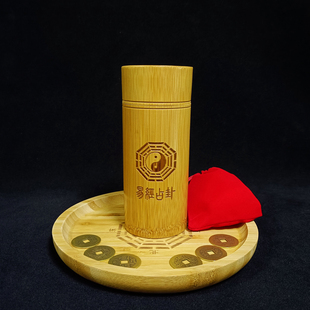 易学太极八卦盘易友卦筒竹筒竹桶竹牌楠竹雕刻圆竹盘筹策蓍草铜钱