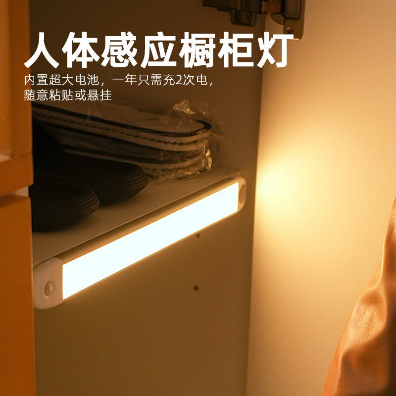 3000mAh衣柜感应灯 超长续航铝合金长条型USB充电式LED