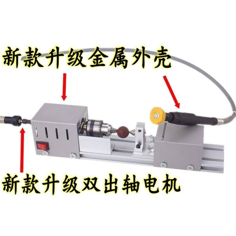 车床小型微型迷你文玩木工diy车珠子机床佛珠手串加工家用小车床