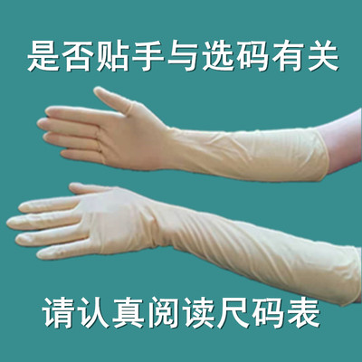 16寸手套加长款天然乳胶超长长款长一次性加厚橡胶发廊理发店洗头