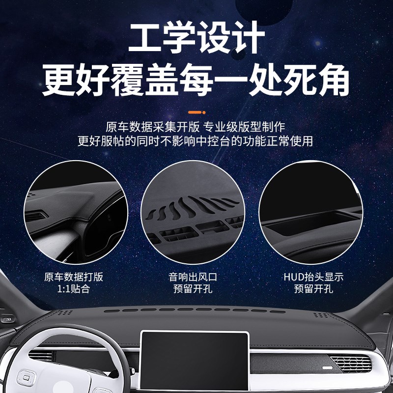 25小鹏G6/G9/P5中控仪表台防晒避光垫P7+加汽车用品车内装饰改装