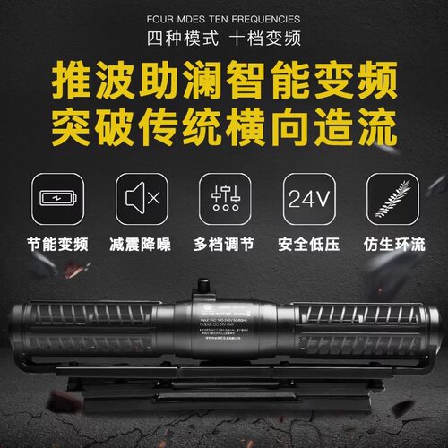 老渔匠环流泵老鱼匠造浪泵环流鱼缸造浪磁铁吸盘超静音变频造浪泵