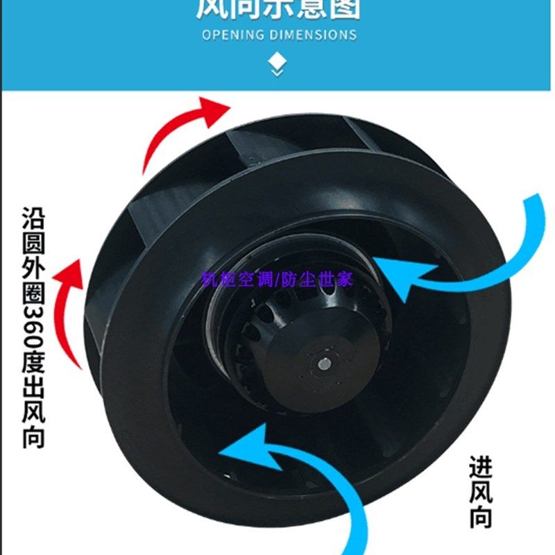 新品常州祥明电机 外转子后向机柜空调风机 空调离心风机风扇
