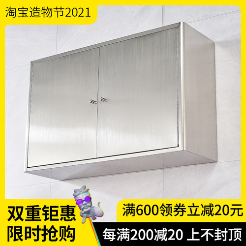 304柜子碗柜家用厨房不锈钢储物整体橱柜置物壁挂挂墙式浴室吊柜