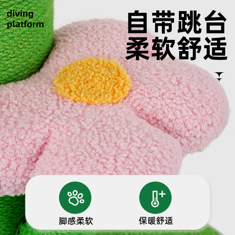 仙人掌树猫爬架剑麻猫抓板耐抓不掉屑猫窝带跳台稳固防翻猫咪玩具