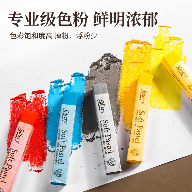 韩国盟友色粉笔72色木盒学院级彩色粉笔颜料彩绘色粉手绘绘画专业