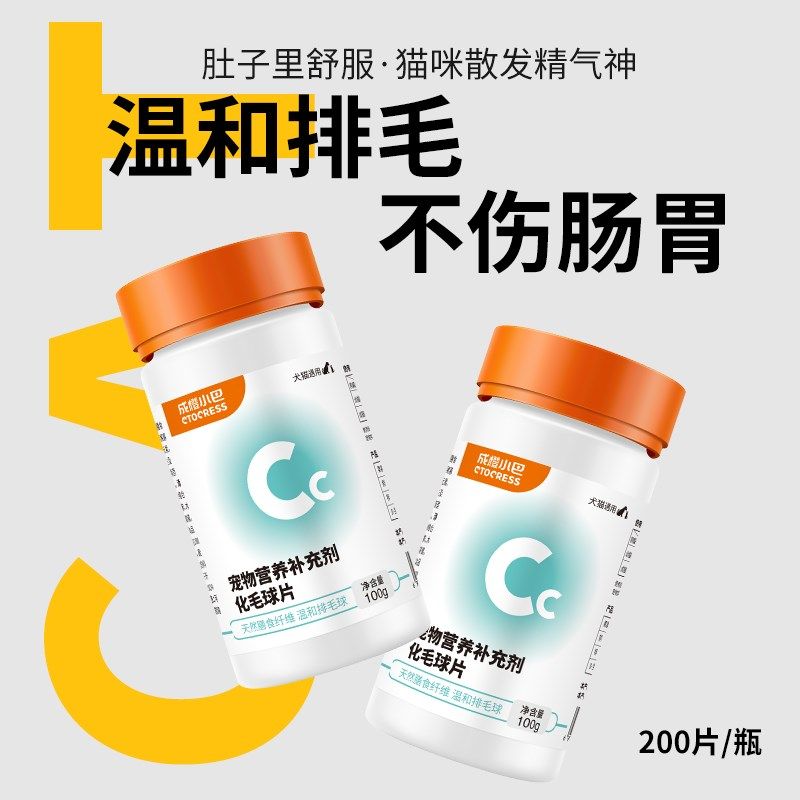 不添加诱食剂植物配方猫化毛球片猫草片猫咪专用膳食纤维送试吃图片