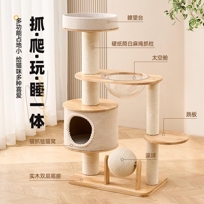 实木猫爬架猫窝猫树一体四季通用猫咪毛毡树洞猫屋多层剑麻抓柱